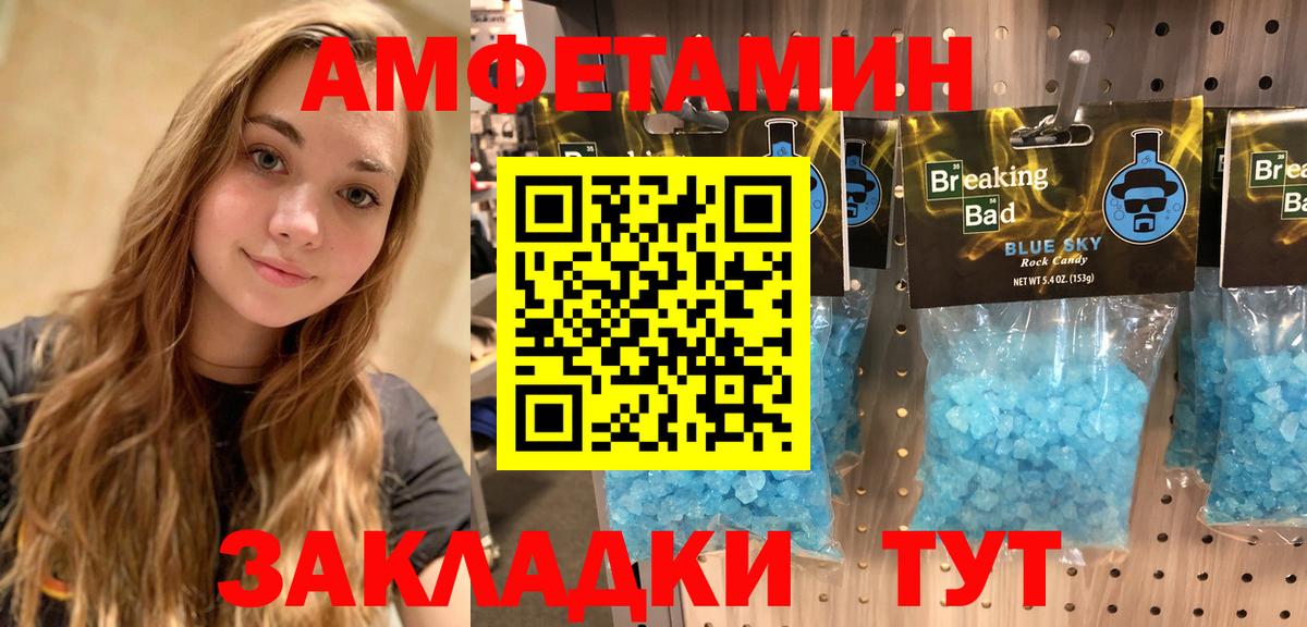 Амфетамин 98% Иркутск
