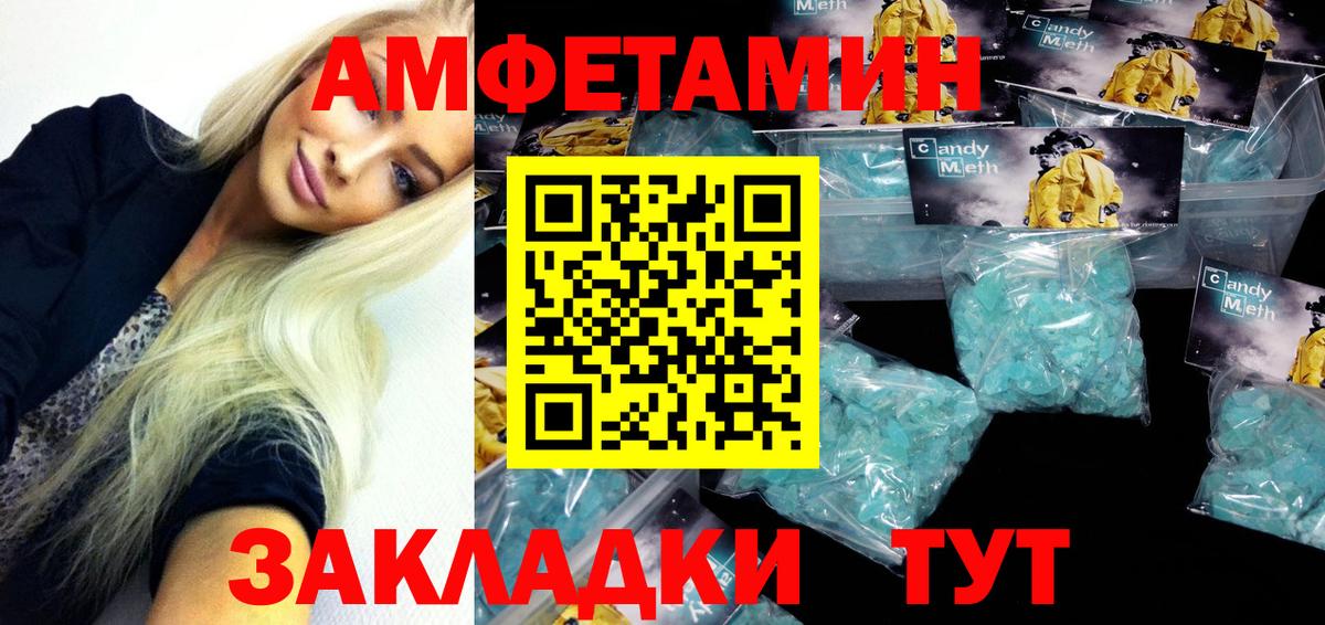Иркутск  АМФЕТАМИН Розовый  Amphetamine  Вход с VPN 