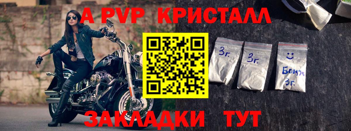 Alfa_PVP СК КРИС  Альфа ПВП СК  Alfa_PVP Соль  Alpha-PVP  Иркутск  Вход с VPN 