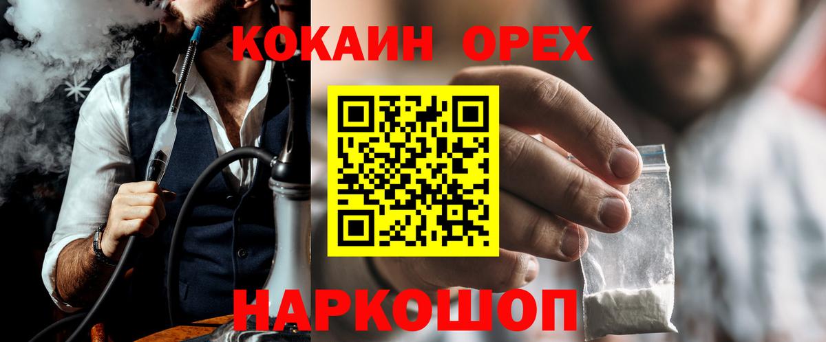 COCAIN  Вход с VPN  Иркутск  Кокаин FishScale  Кокаин 97% 