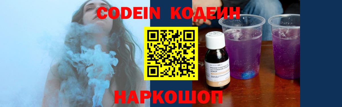 Кодеиновый сироп Lean напиток Lean (лин) Иркутск