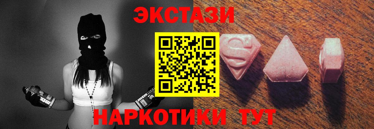 Экстази  Вход с VPN  ЭКСТАЗИ ешки      Ecstasy mix  Иркутск 