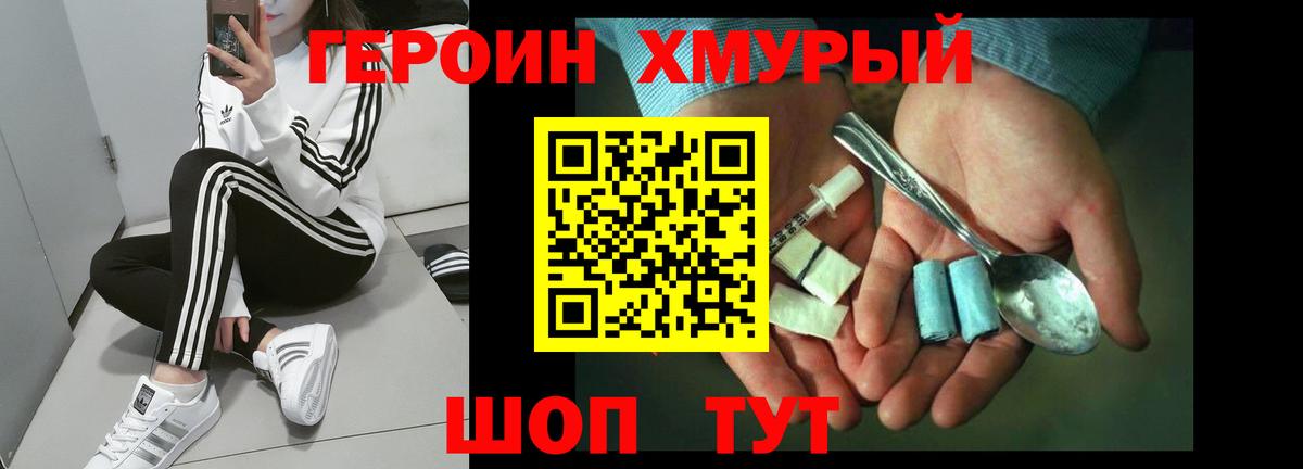 Героин гречка  Вход с VPN  Иркутск 