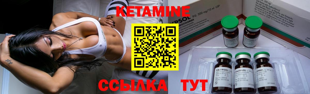 Иркутск  Кетамин ketamine    как зайти  Кетамин VHQ  Вход с VPN 