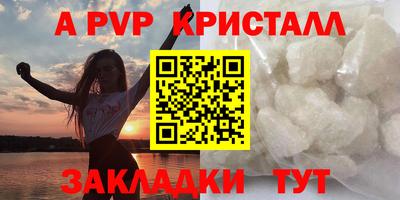 мяу мяу кристалл Будённовск