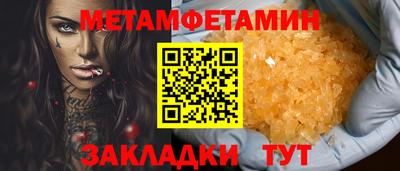 метамфетамин Бузулук