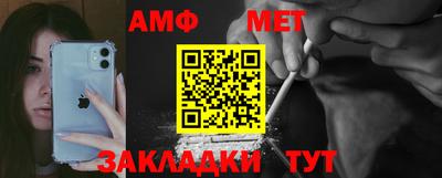 метамфетамин Бузулук