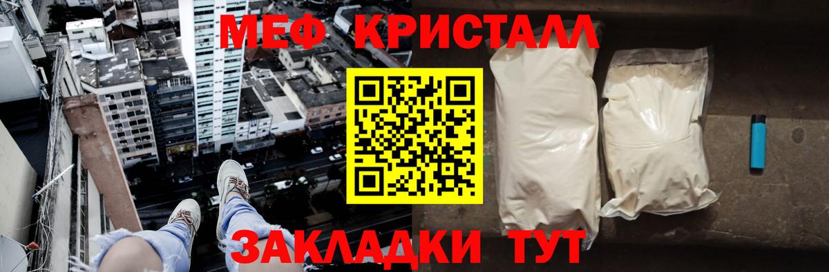 Мефедрон мука Иркутск