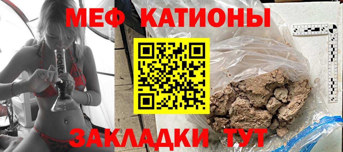 Иркутск  МЕФ VHQ  Вход с VPN  MEGA вход  Мефедрон mephedrone 