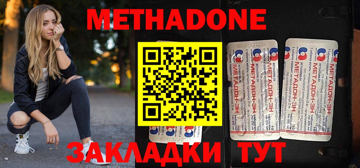 Иркутск  МЕТАДОН белоснежный  omg ONION  Вход с VPN  МЕТАДОН кристалл 
