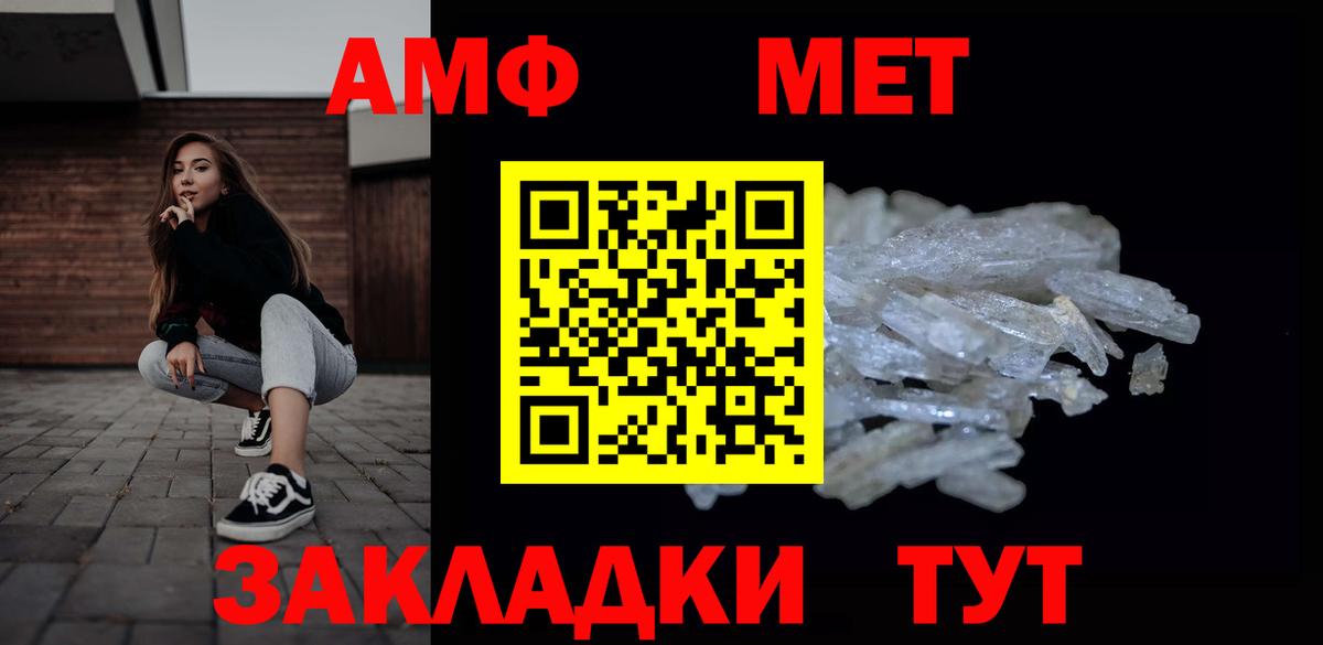 Метамфетамин Декстрометамфетамин 99.9%  Вход с VPN  Иркутск  Метамфетамин Декстрометамфетамин 99.9% 