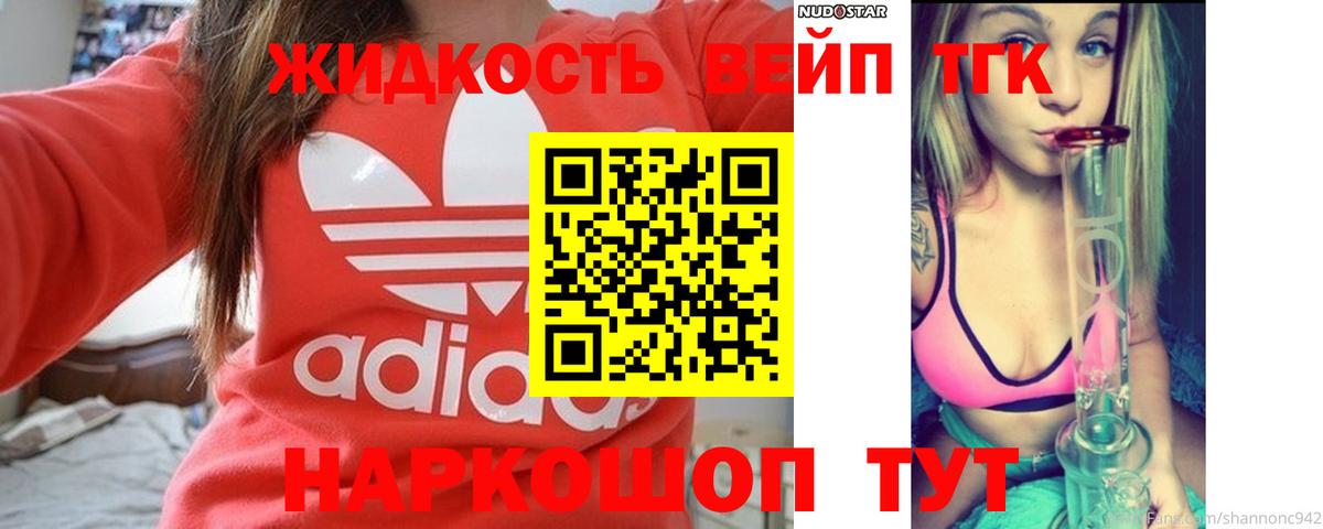 Иркутск  blacksprut рабочий сайт  Дистиллят ТГК THC oil  Вход с VPN  Дистиллят ТГК Wax 