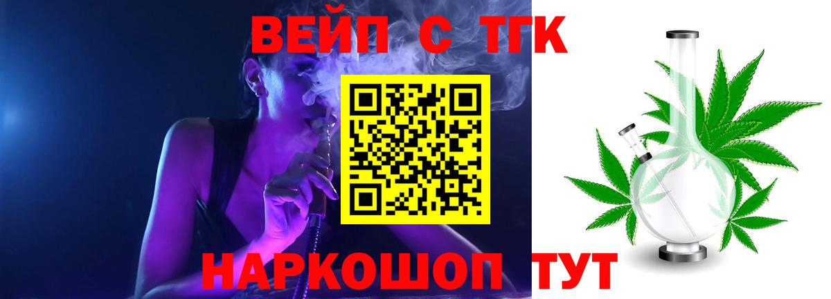 Дистиллят ТГК жижа Иркутск