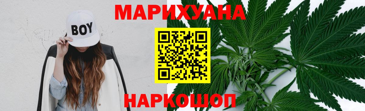 Марихуана OG Kush  Вход с VPN  Бошки марихуана конопля  Иркутск  Каннабис SATIVA & INDICA 
